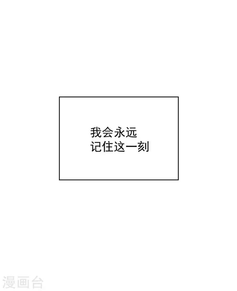 纯情陆少 第118话 宗小公举 第16页