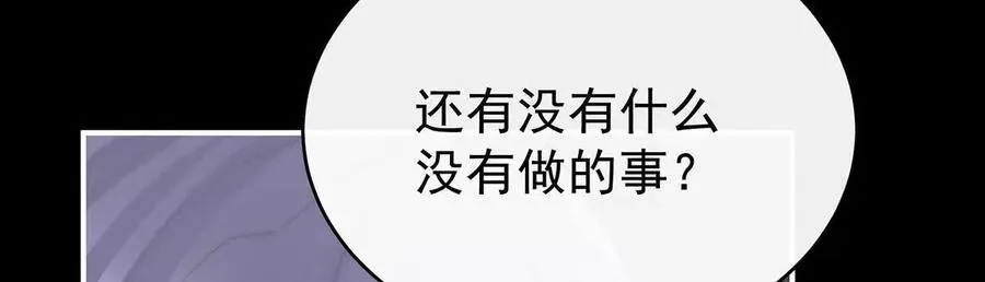 妻主，请享用 136 最终决赛 第16页