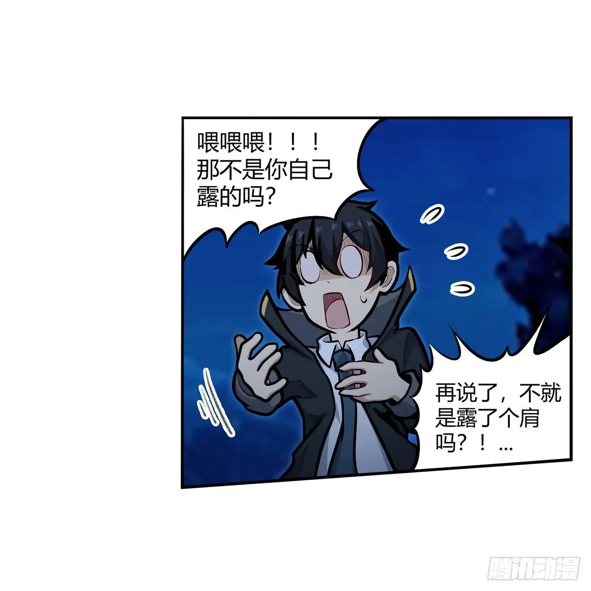 无限使徒与十二战姬 第273话 不夜城 第16页