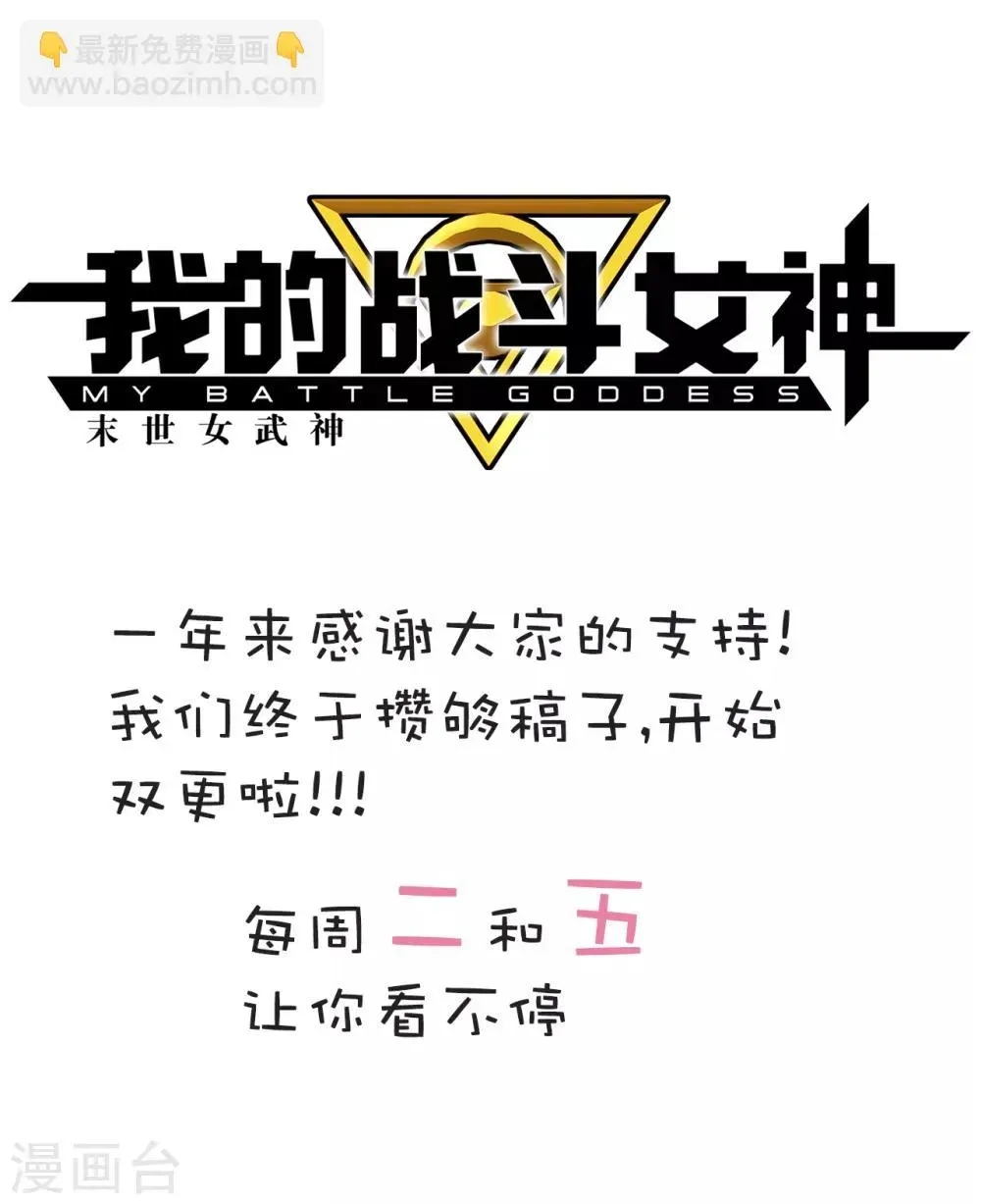 我的战斗女神 第103话 内乱纷争 第16页