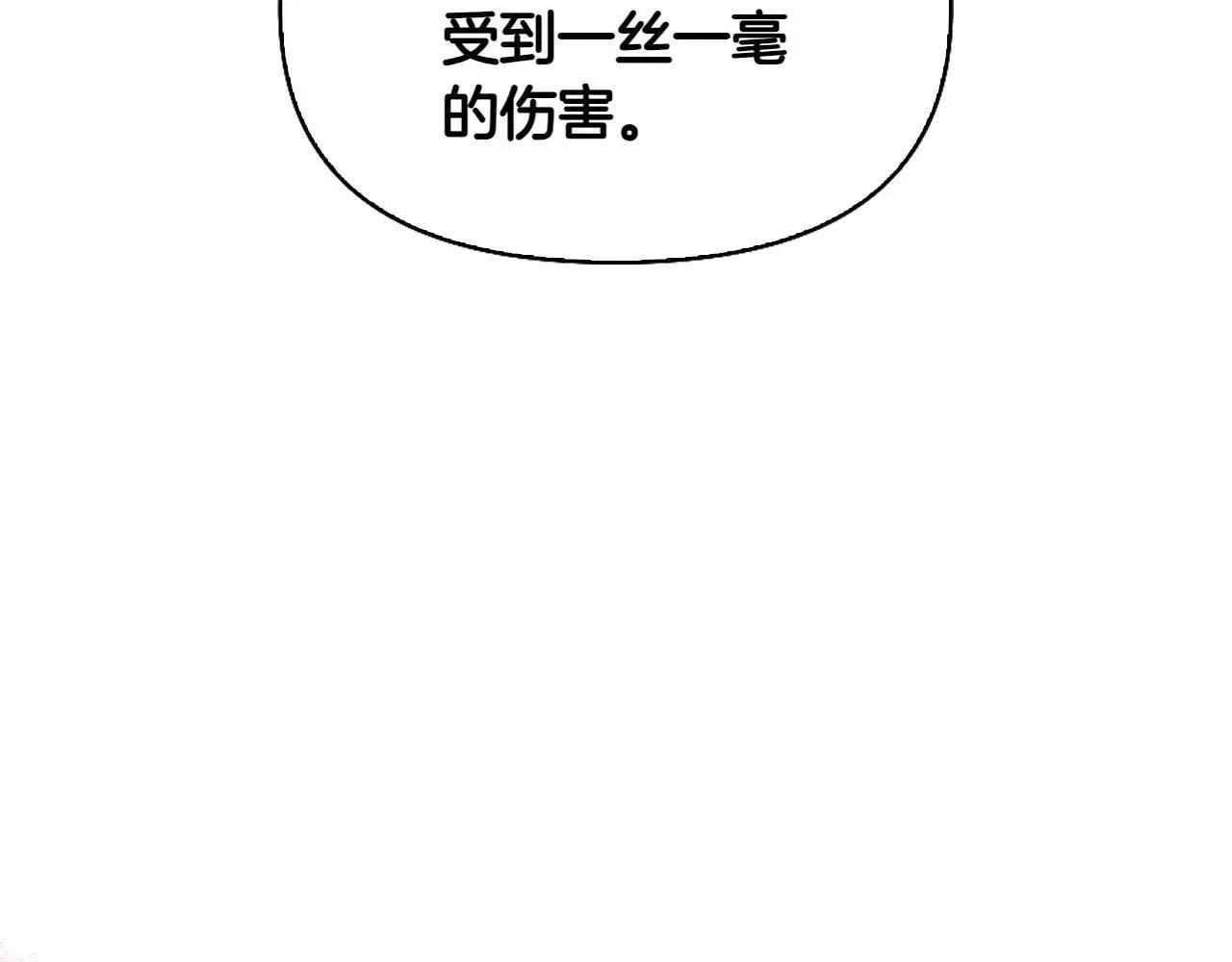 想报复妈妈却和龙签约了 第41话 报信 第165页