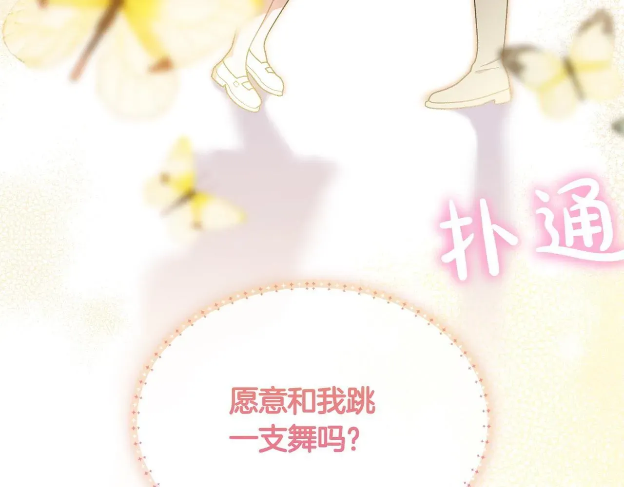 想报复妈妈却和龙签约了 第39话 要去找她 第170页