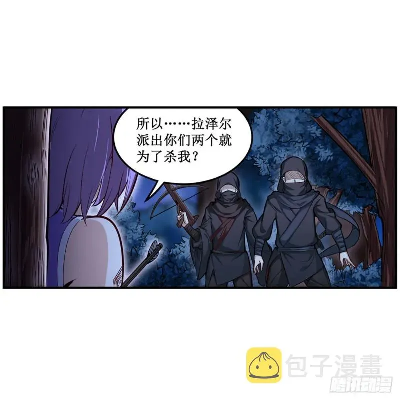 无限使徒与十二战姬 第171话 抢人头 第17页