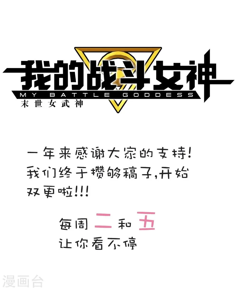 我的战斗女神 第86话 微弱的领悟 第17页