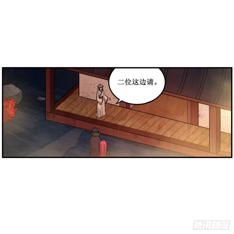 无限使徒与十二战姬 第193话 罗刹门的谋士 第17页