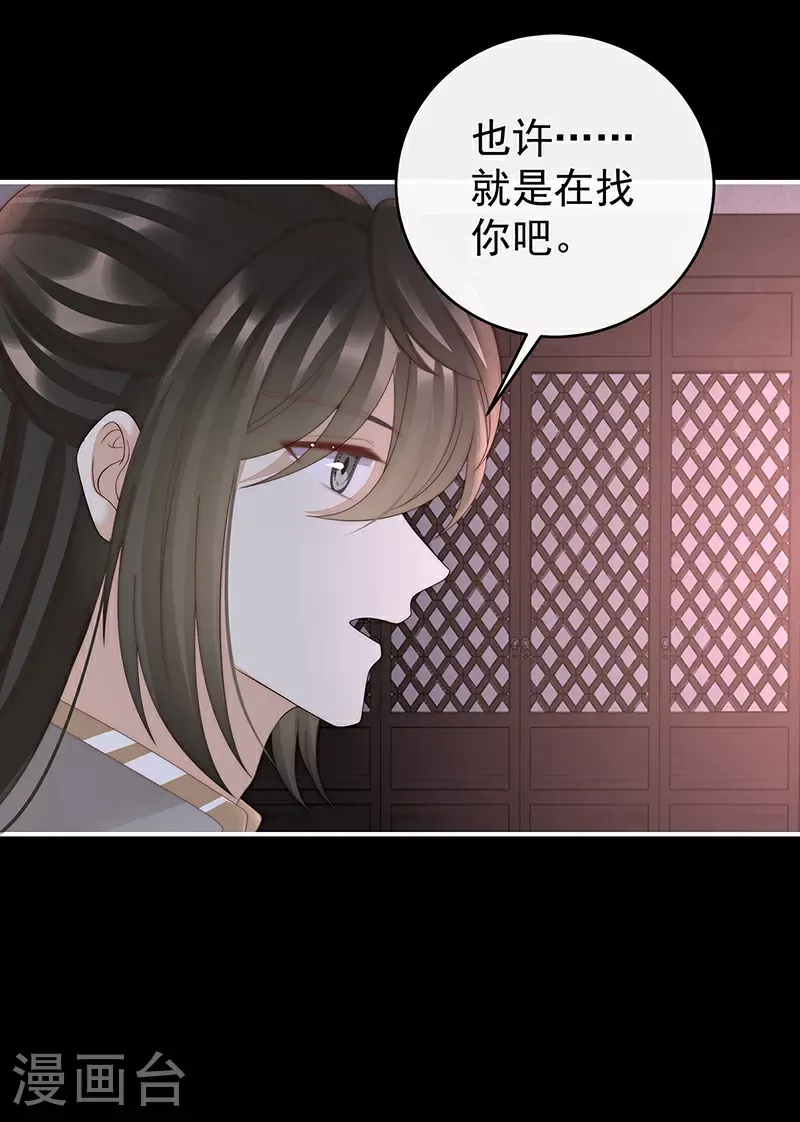 妻主，请享用 第100话 妻主，我好饿 第17页