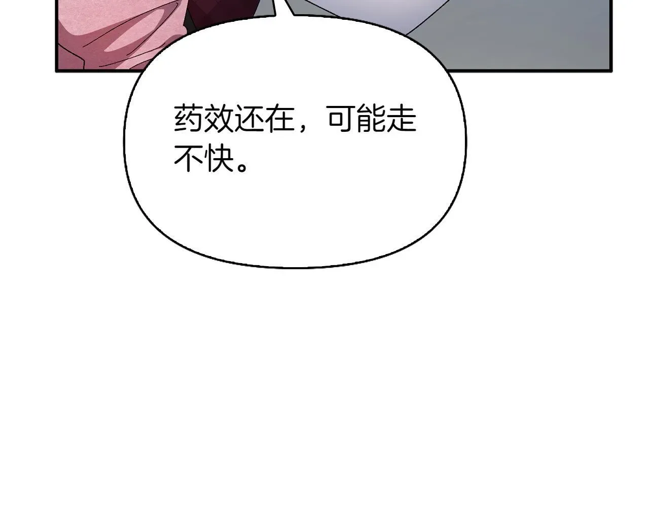 想报复妈妈却和龙签约了 第45话 仪式 第175页