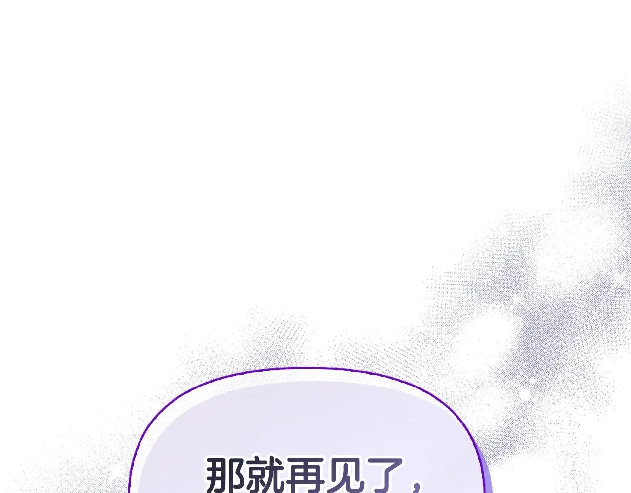 想报复妈妈却和龙签约了 第11话 父亲的遗物 第180页