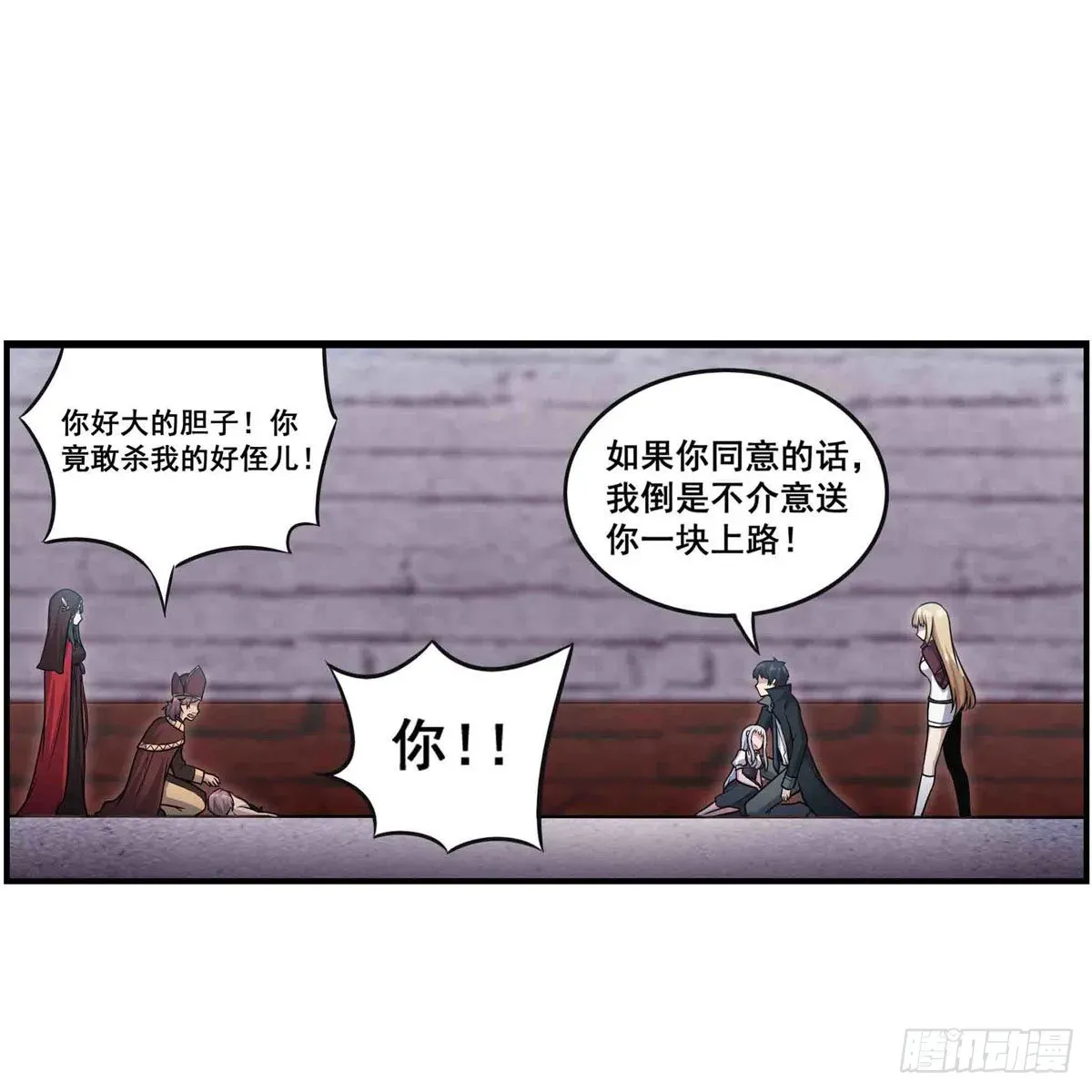 无限使徒与十二战姬 第259话 教皇马丁 第18页