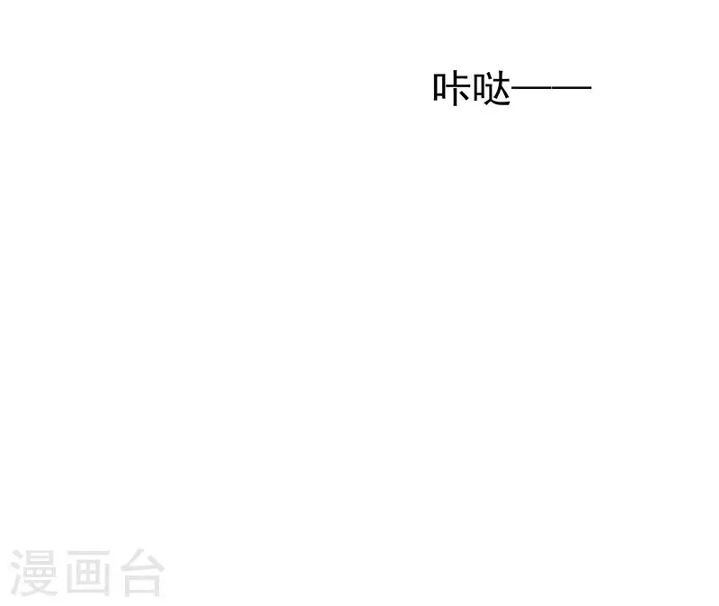 纯情陆少 第7话 不就是被壁咚了！ 第18页