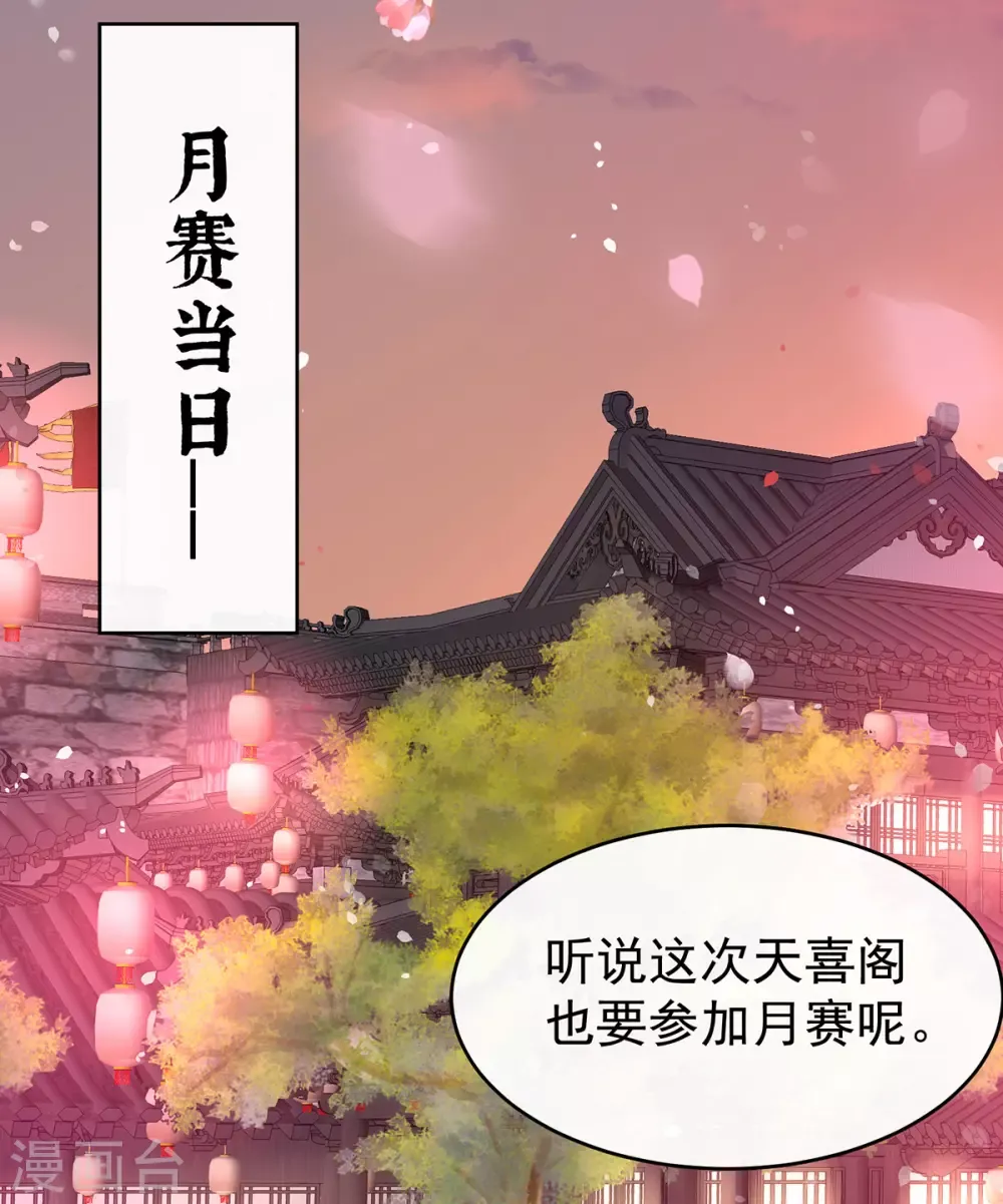 妻主，请享用 第23话 沈爸爸画艳图 第18页