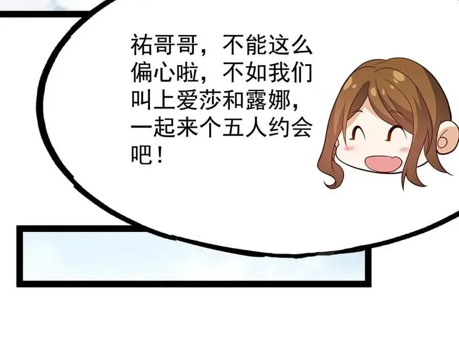 无限使徒与十二战姬 第437话 十二种火焰 第184页