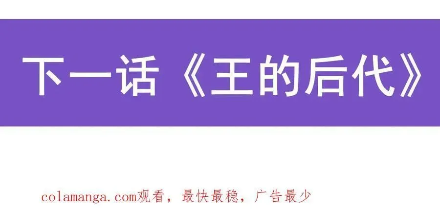 无限使徒与十二战姬 第428话 神的交易 第187页