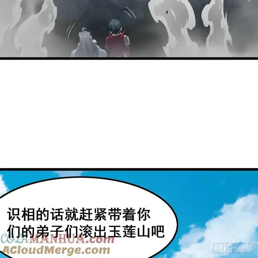 无限使徒与十二战姬 第336话 九宗之主 第19页