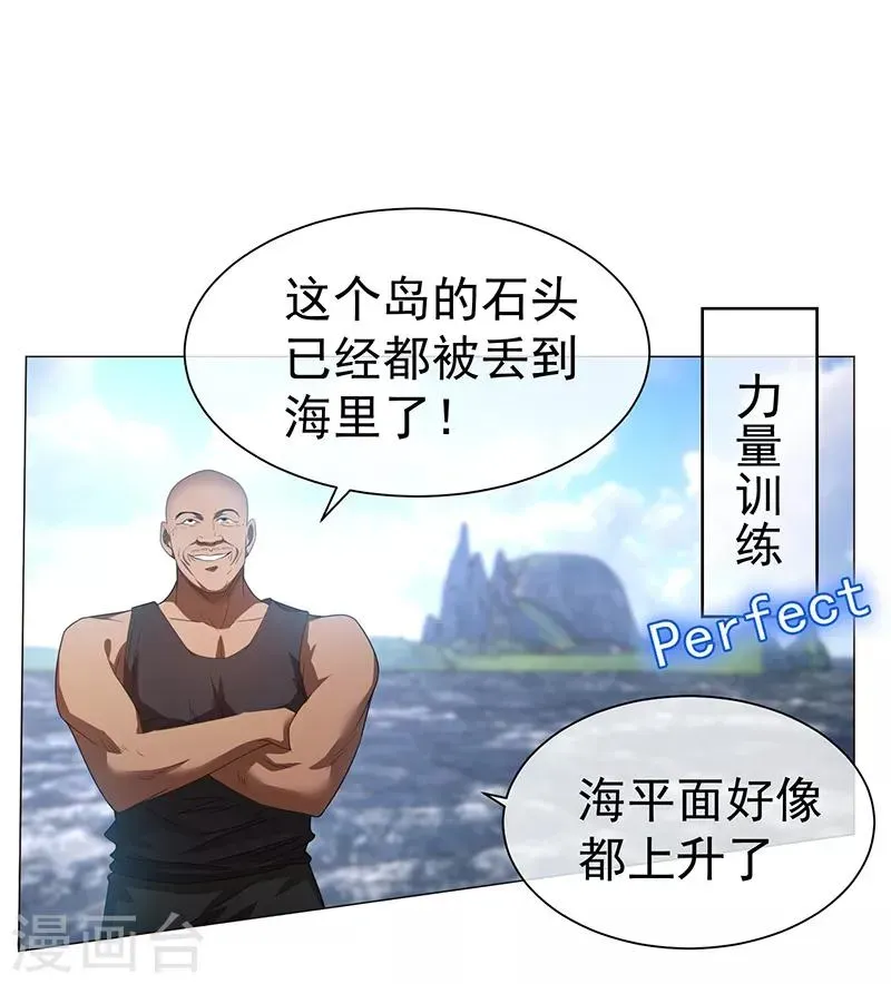 纯情陆少 第93话 陆一宁霸气出场 第19页