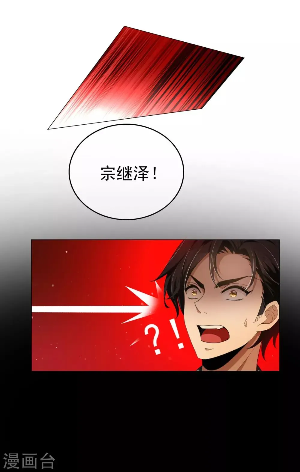 纯情陆少 第73话 双喜临门？ 第19页