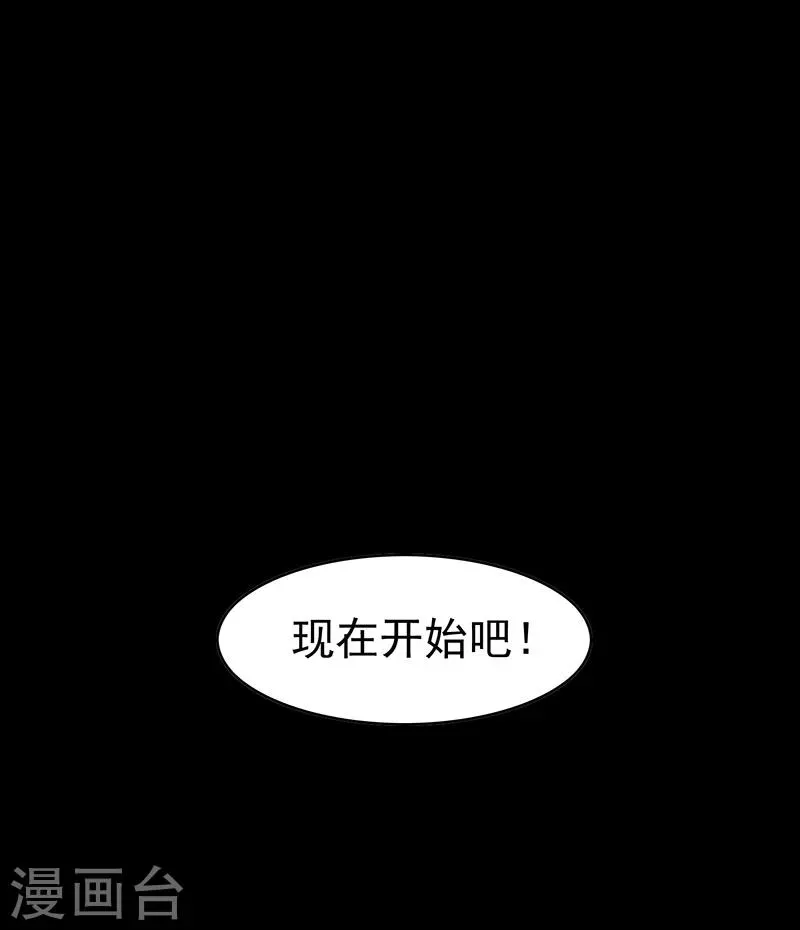 纯情陆少 第16话 宗少弯了 第19页