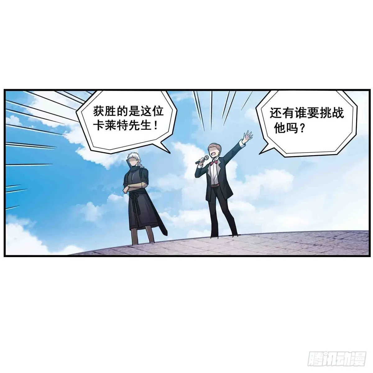 无限使徒与十二战姬 第255话 特别的奖励 第19页