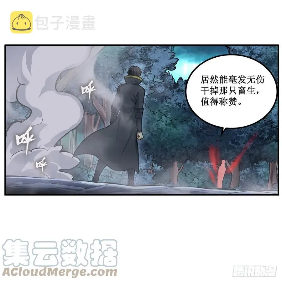 无限使徒与十二战姬 第199话 令人心动的肉体 第19页