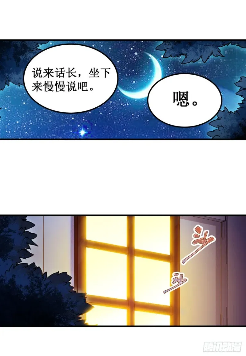 无限使徒与十二战姬 第145话 笨蛋师傅 第19页