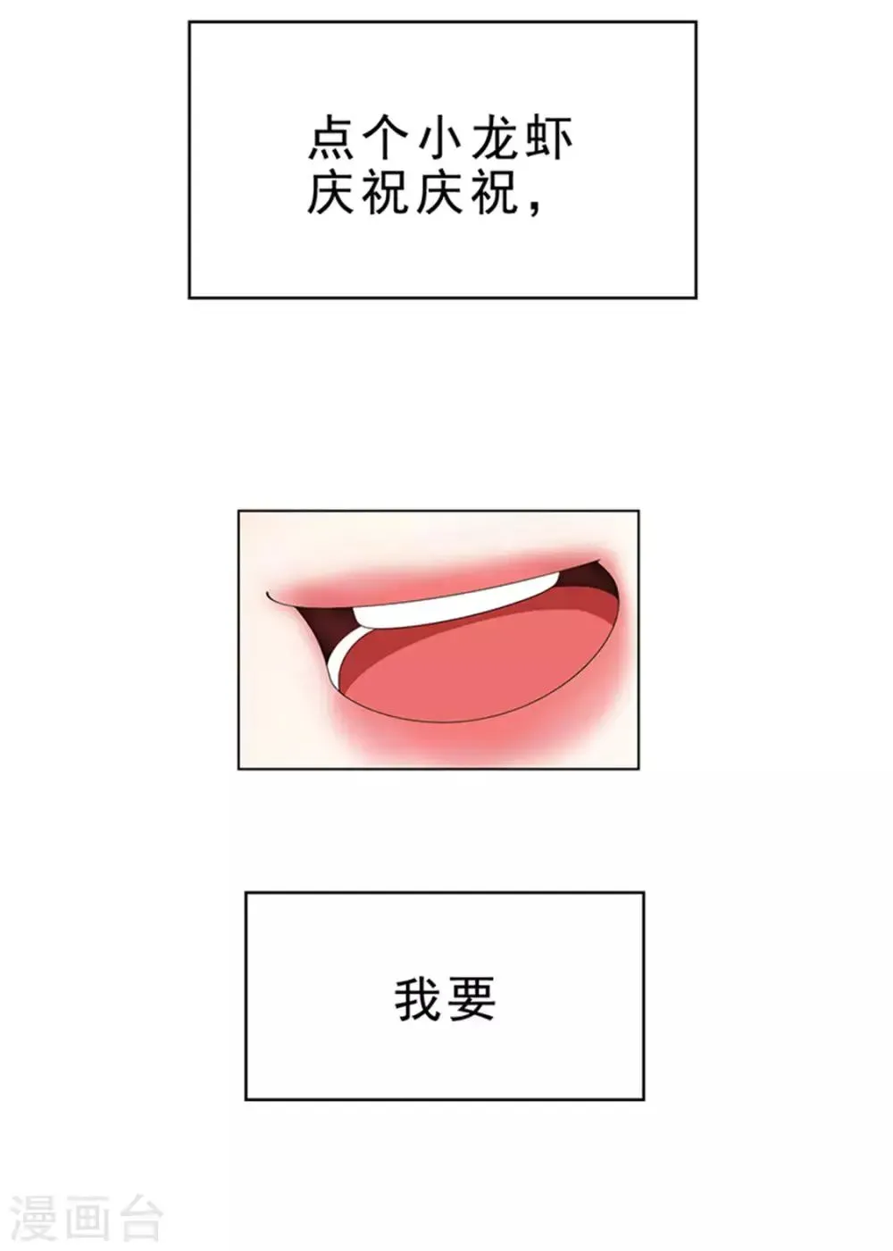 纯情陆少 第71话 哥哥的消息 第19页