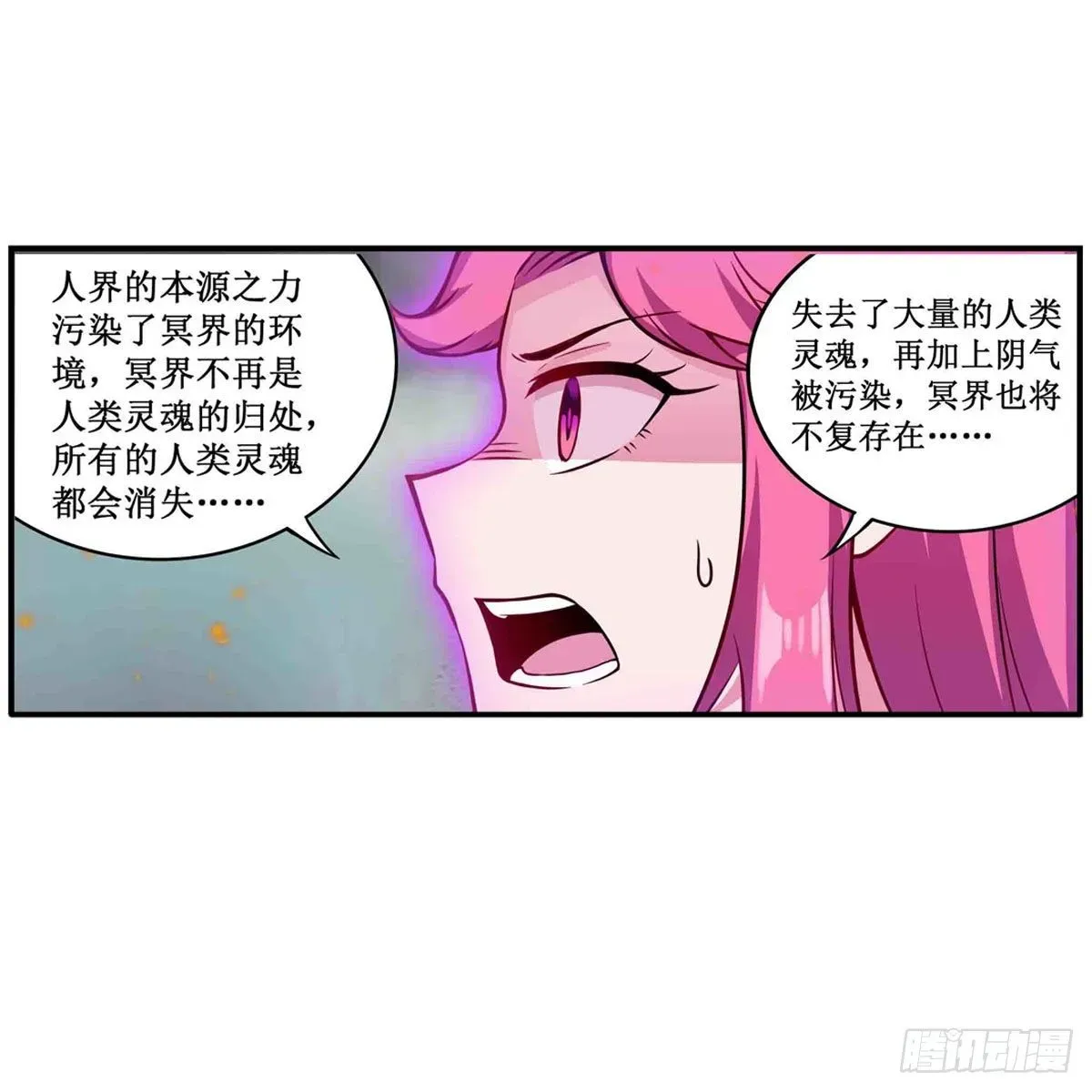 无限使徒与十二战姬 第235话 精力旺盛 第19页