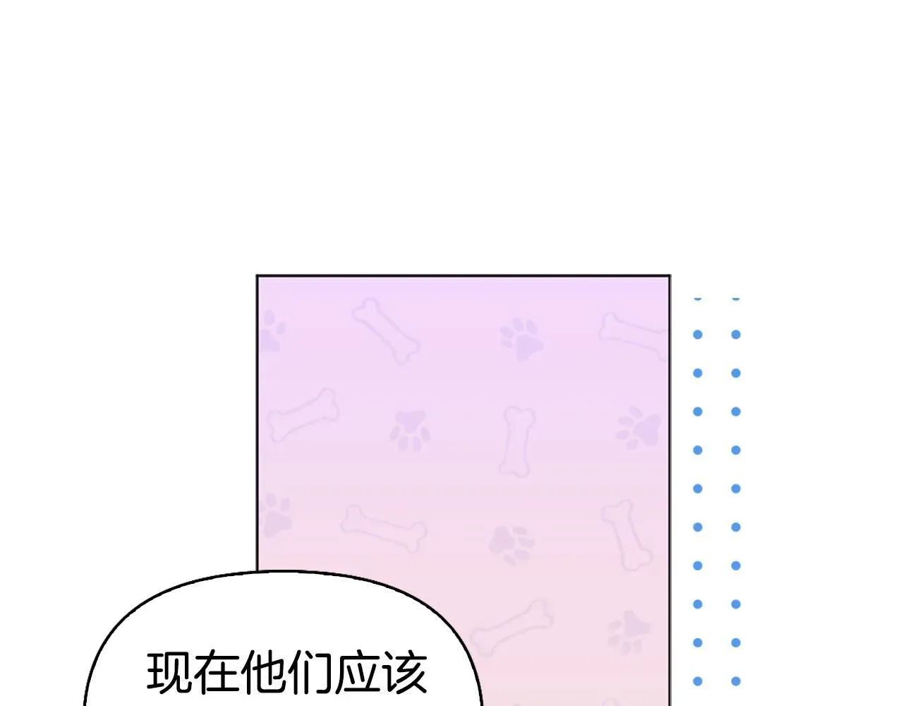 想报复妈妈却和龙签约了 第16话 好油腻 第191页