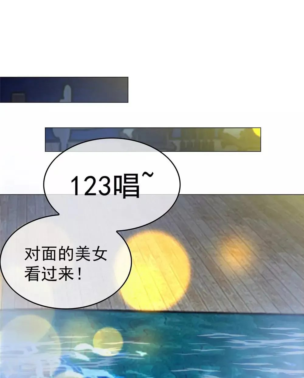 纯情陆少 第129话 一宁，你到底是男是女？ 第20页