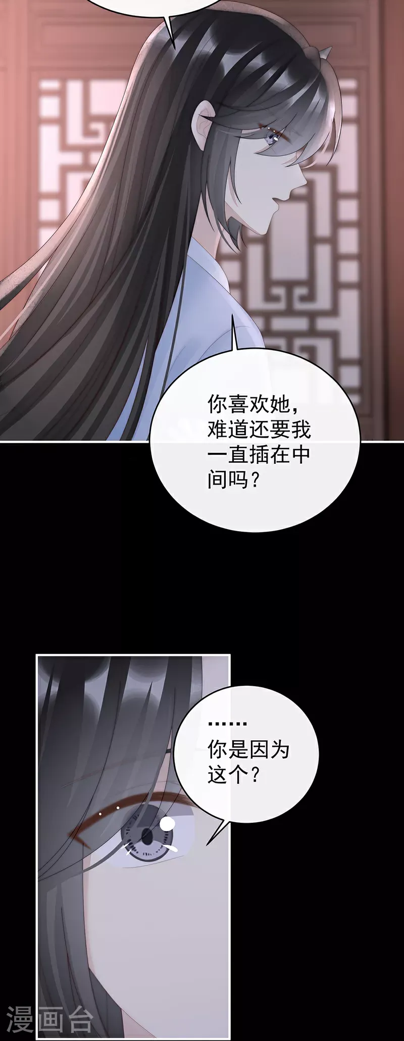 妻主，请享用 第101话 我和哥哥你喜欢谁？ 第20页