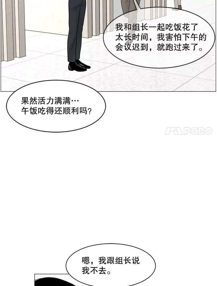 李小姐明天也要上班 129.我人生的正解（3） 第20页