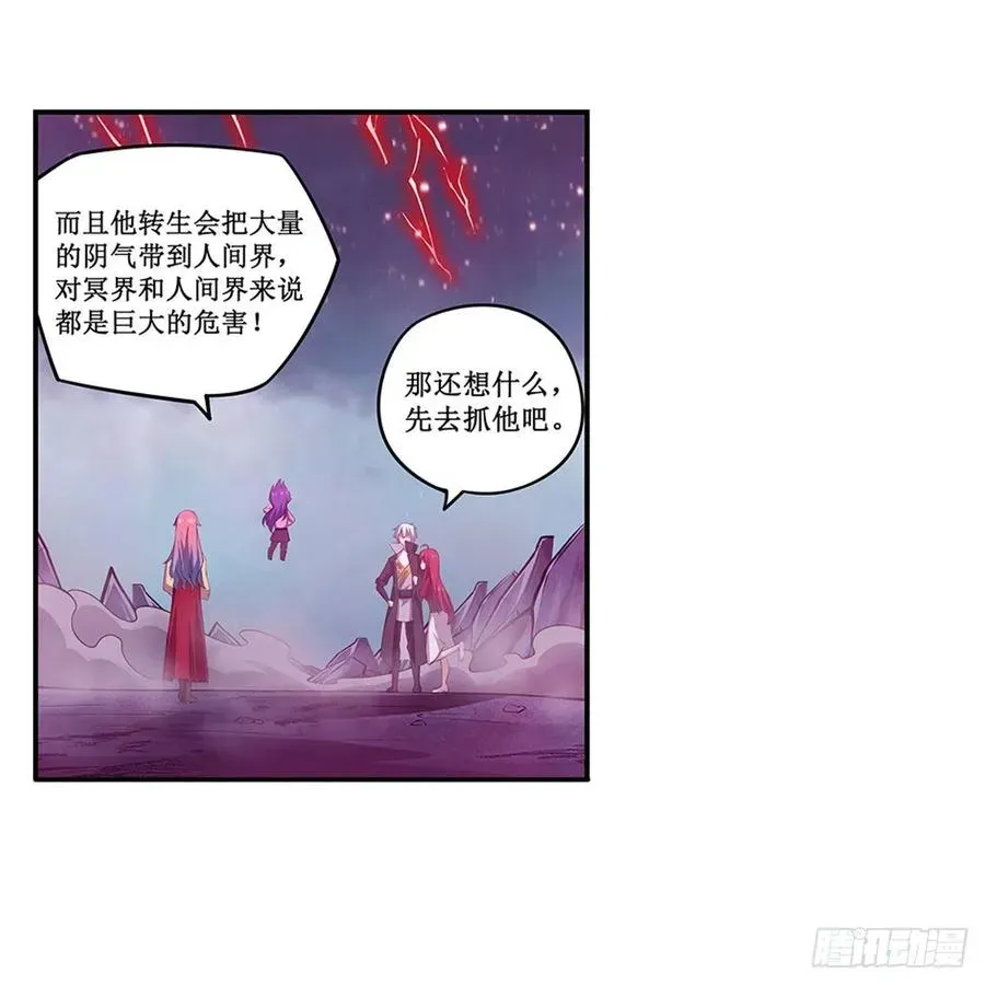 无限使徒与十二战姬 第230话 粑粑怕怕 第20页