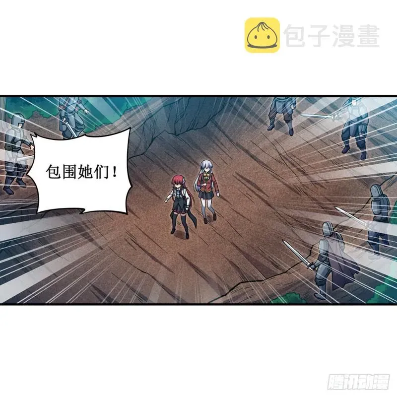 无限使徒与十二战姬 第117话 希尔芙 第20页