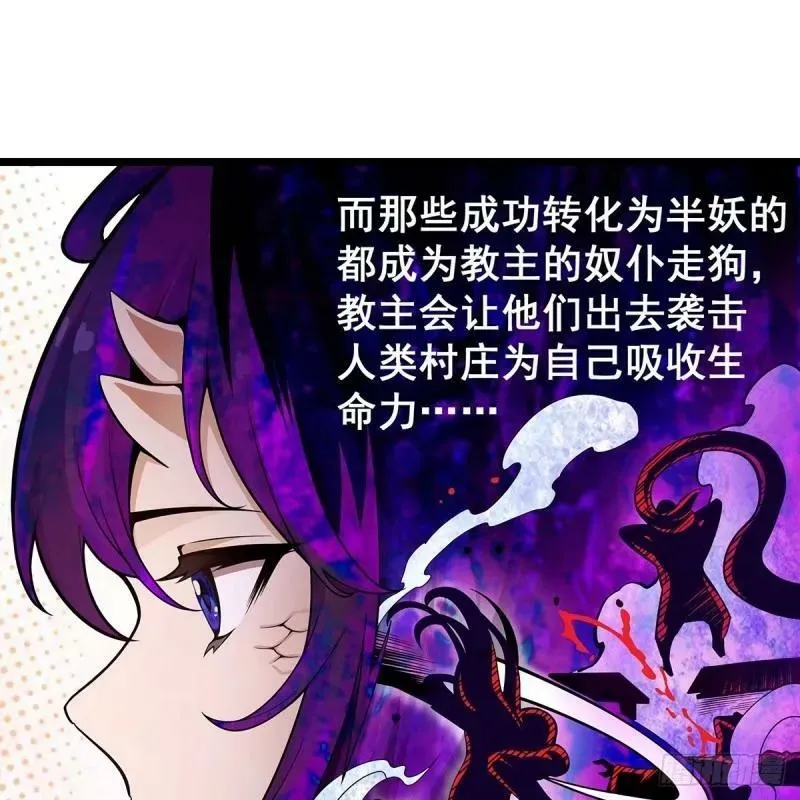 无限使徒与十二战姬 第337话 融合灵法 第20页