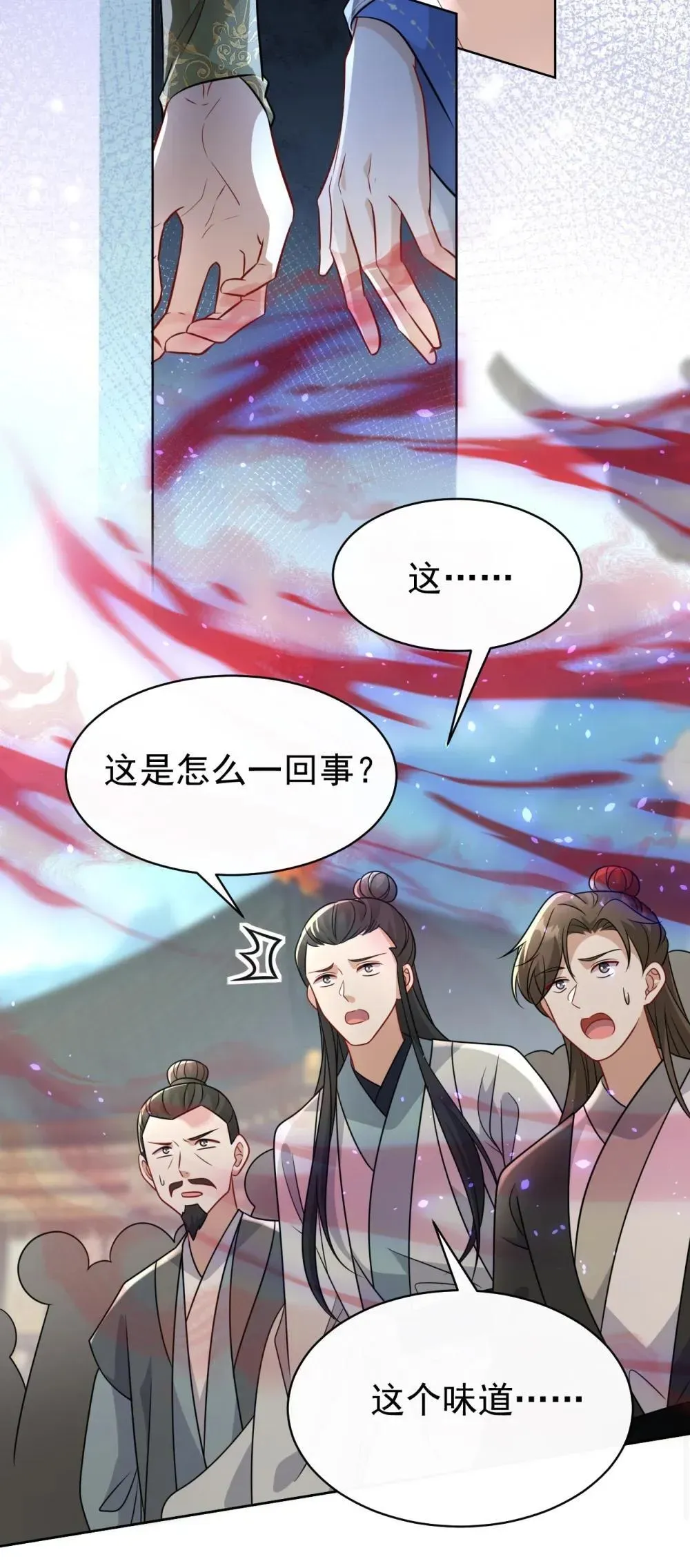 白月光她不想走剧情 023 师姐…… 第20页