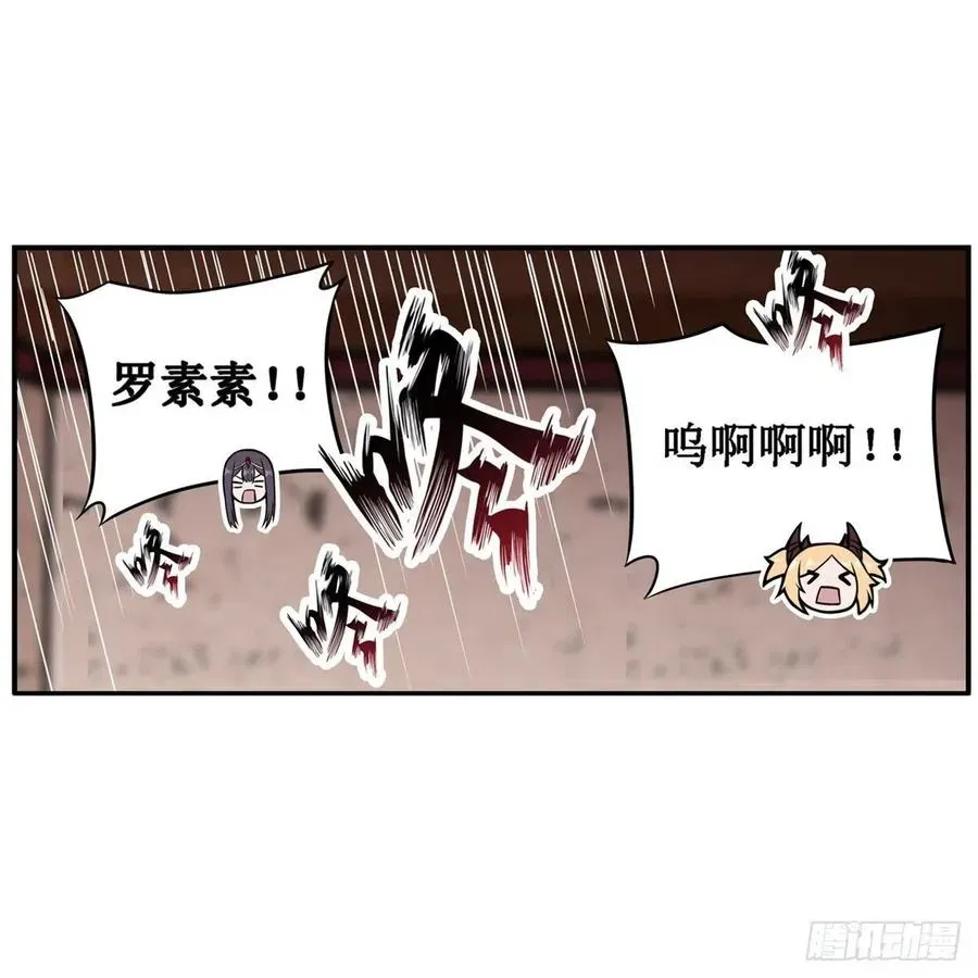 无限使徒与十二战姬 第209话 姑父的癖好 第20页