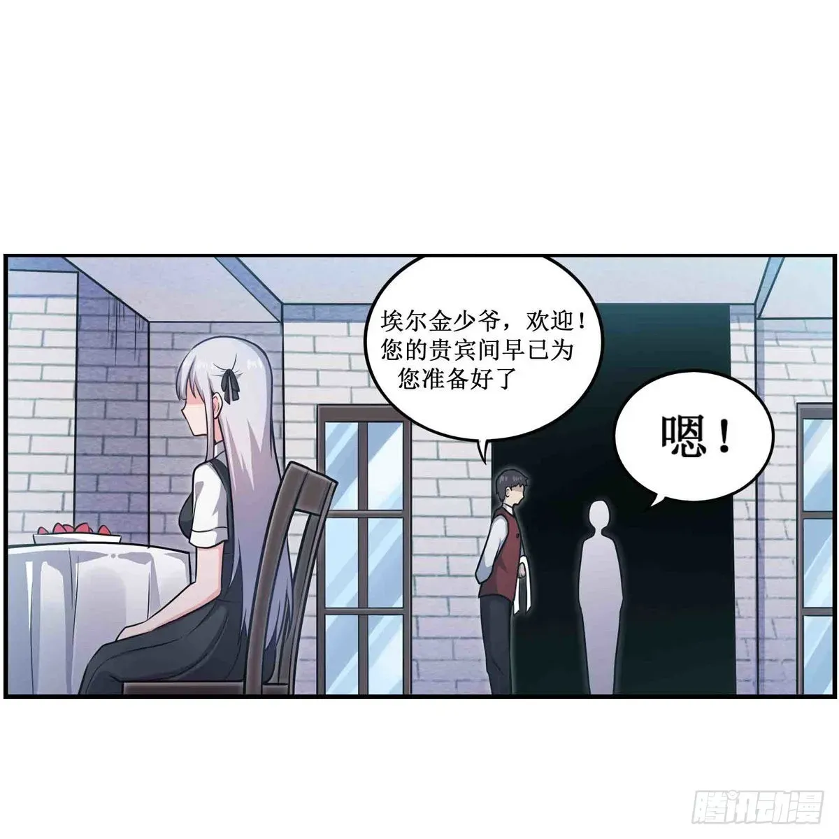 无限使徒与十二战姬 第247话 垂涎欲滴 第20页