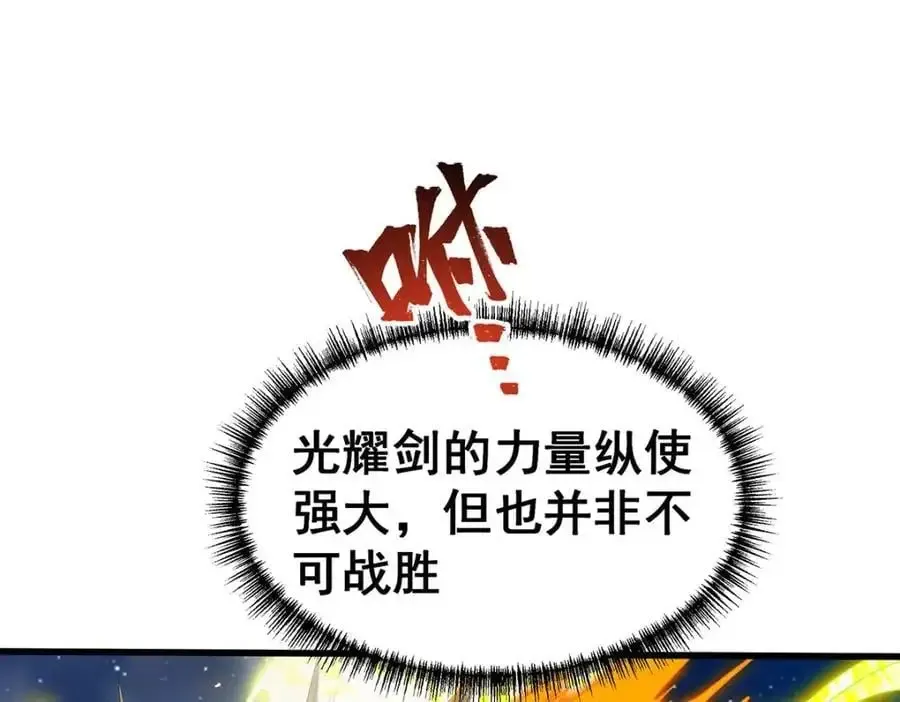 无限使徒与十二战姬 第390话 光耀剑剑灵 第20页