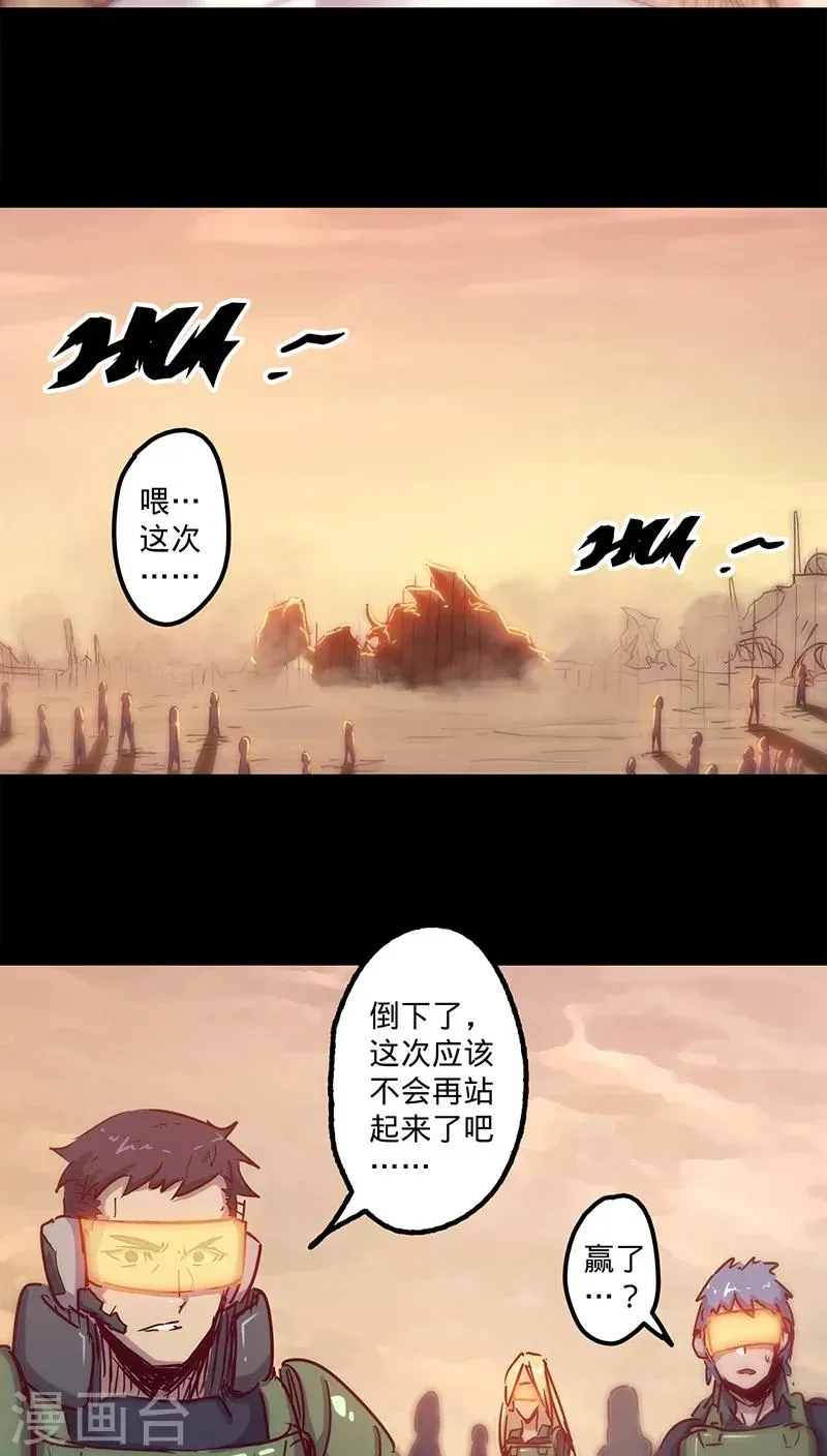 我的战斗女神 第36话 首次战果 第2页