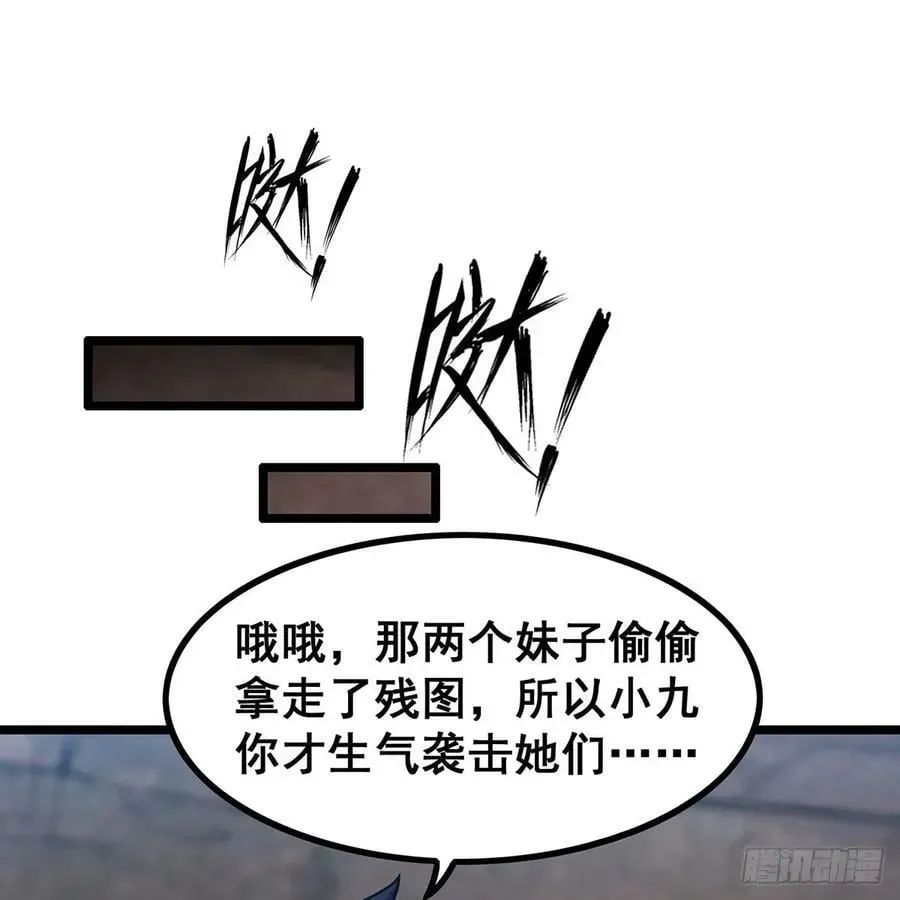 无限使徒与十二战姬 第333话 玉莲剑派 第2页