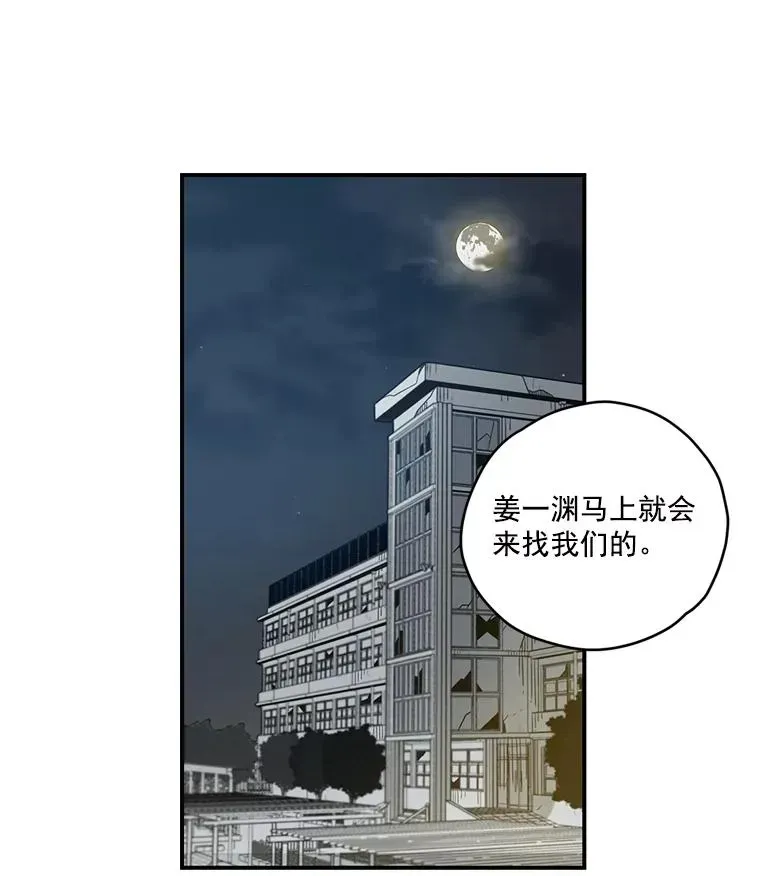 休克世界 33.重回学校 第2页