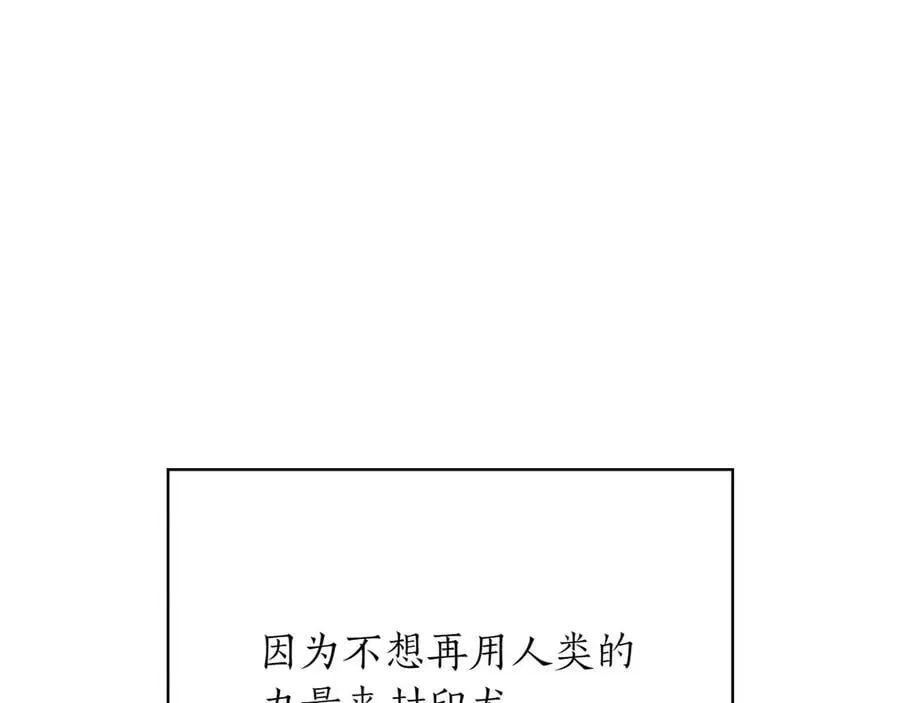 想报复妈妈却和龙签约了 完结篇 开启新时代 第204页