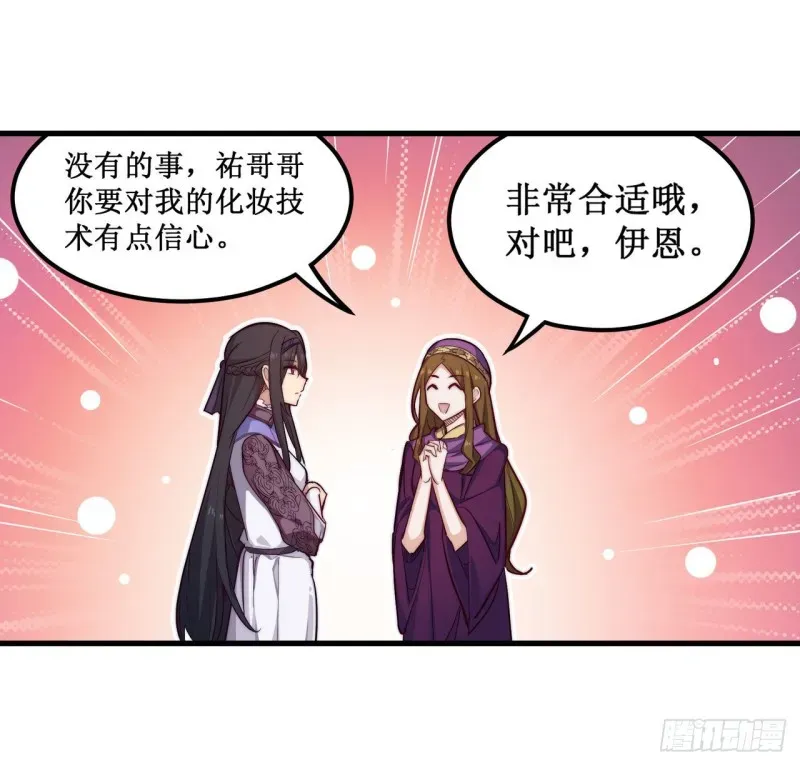 无限使徒与十二战姬 第151话 女装？女装！ 第21页