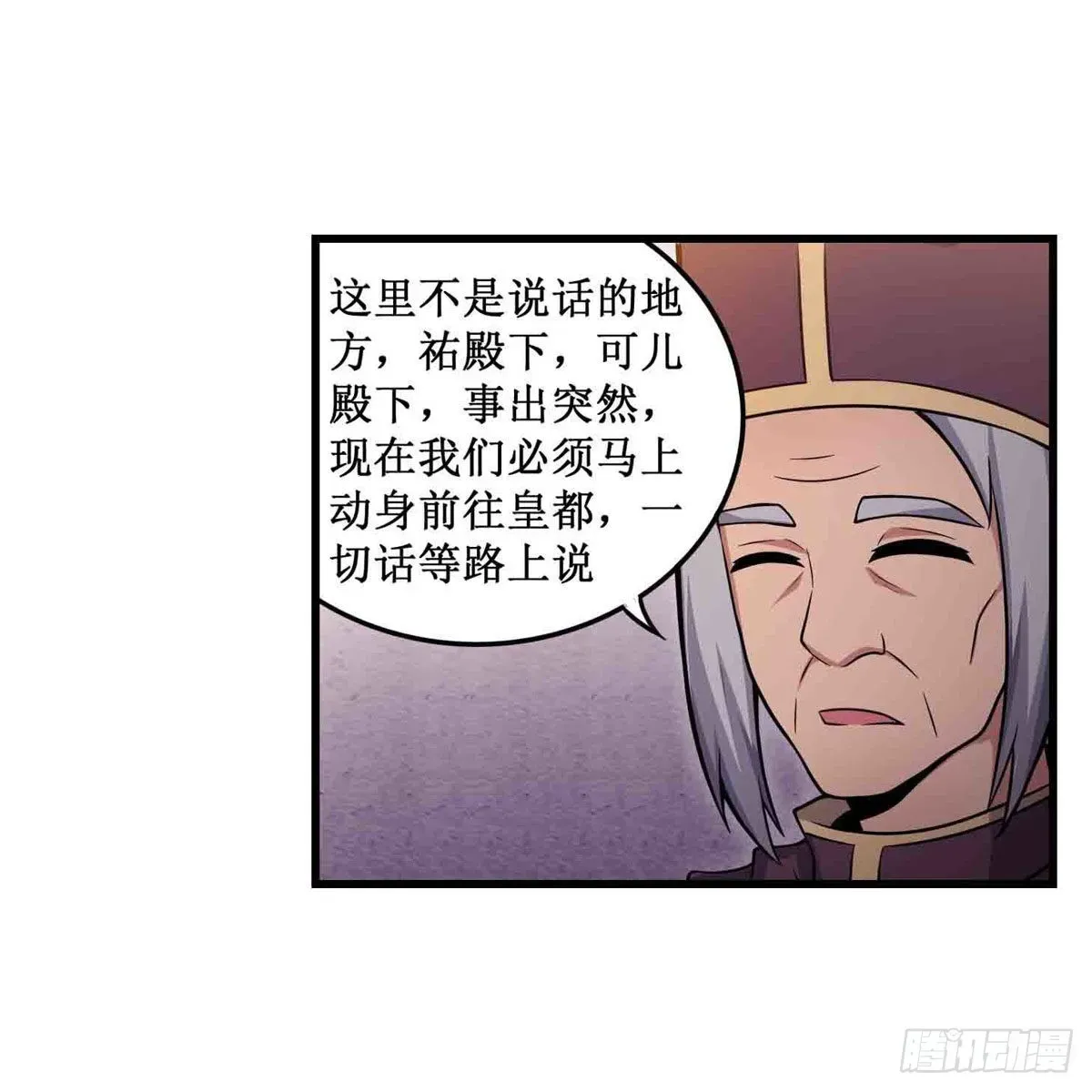 无限使徒与十二战姬 第242话 自找的 第21页