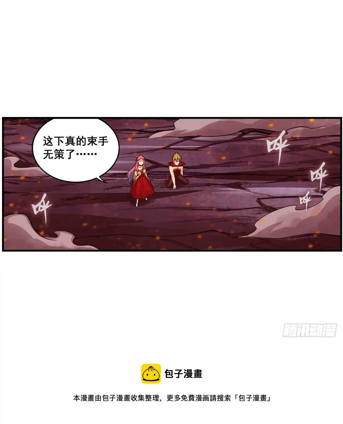 无限使徒与十二战姬 第235话 精力旺盛 第21页