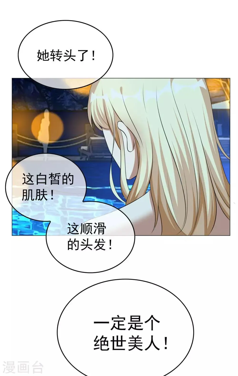 纯情陆少 第129话 一宁，你到底是男是女？ 第22页