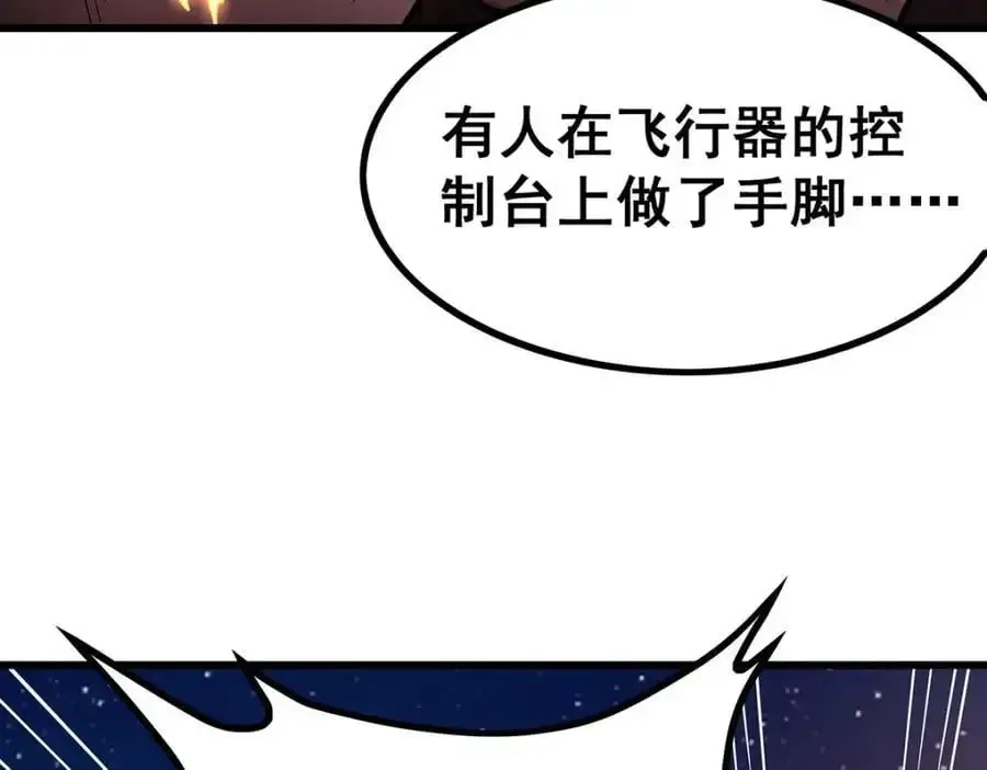 无限使徒与十二战姬 第388话 诡术 第22页