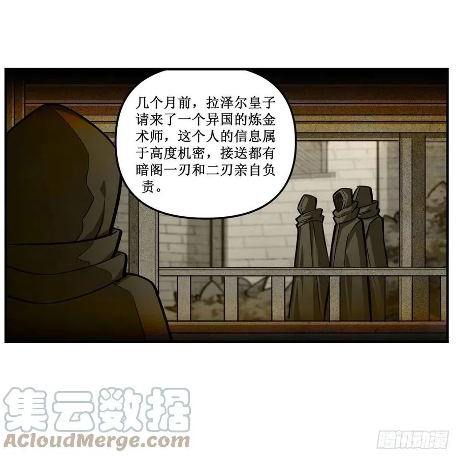 无限使徒与十二战姬 第173话 鬼徒制造器 第22页