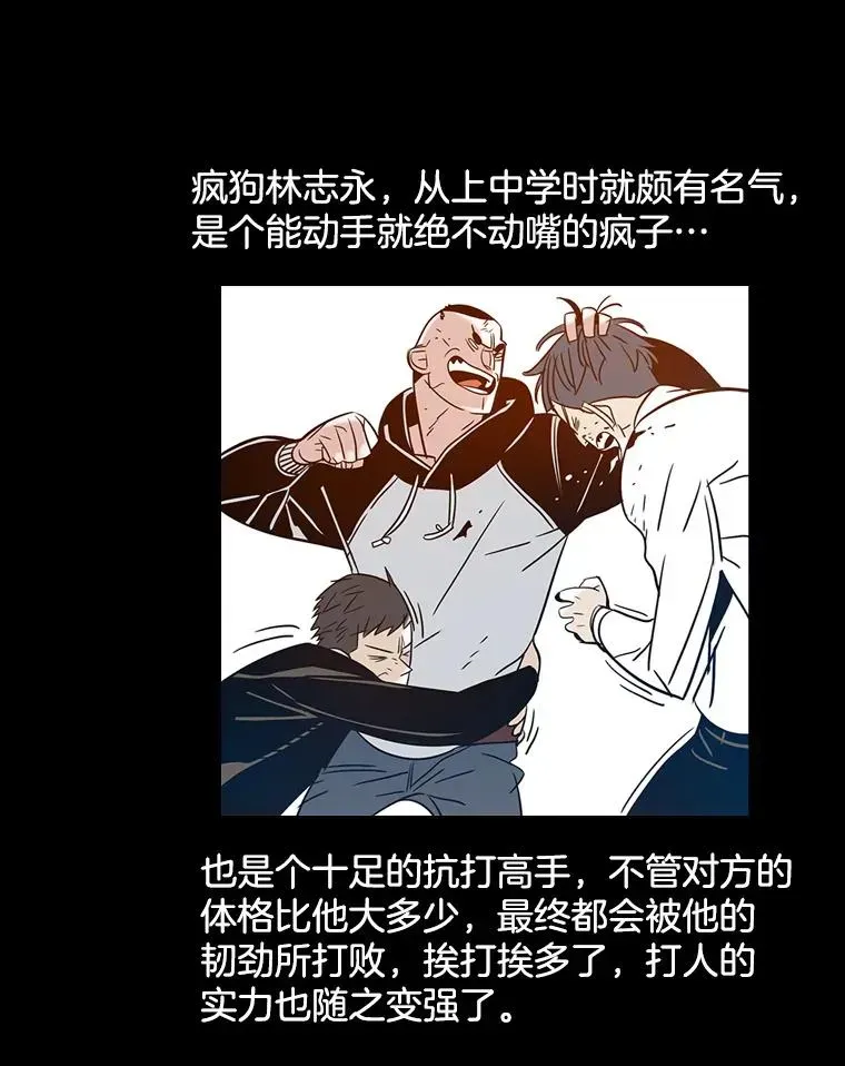 休克世界 14.我们吃掉这里吧 第23页