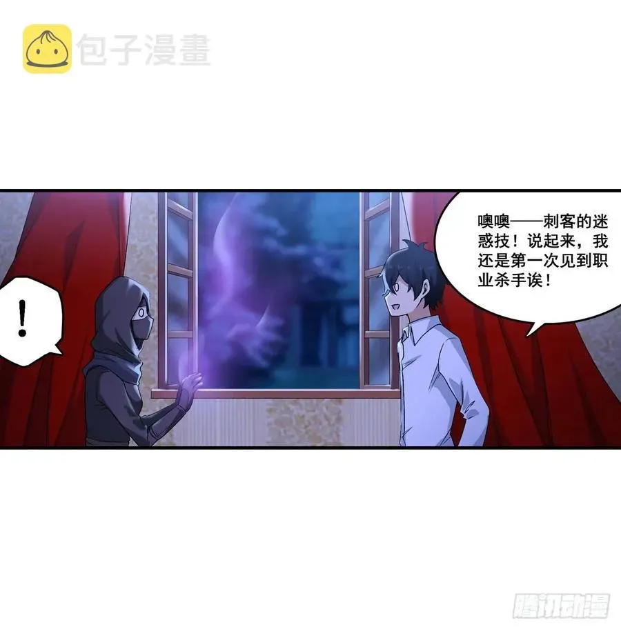 无限使徒与十二战姬 第69话 破衣 第23页