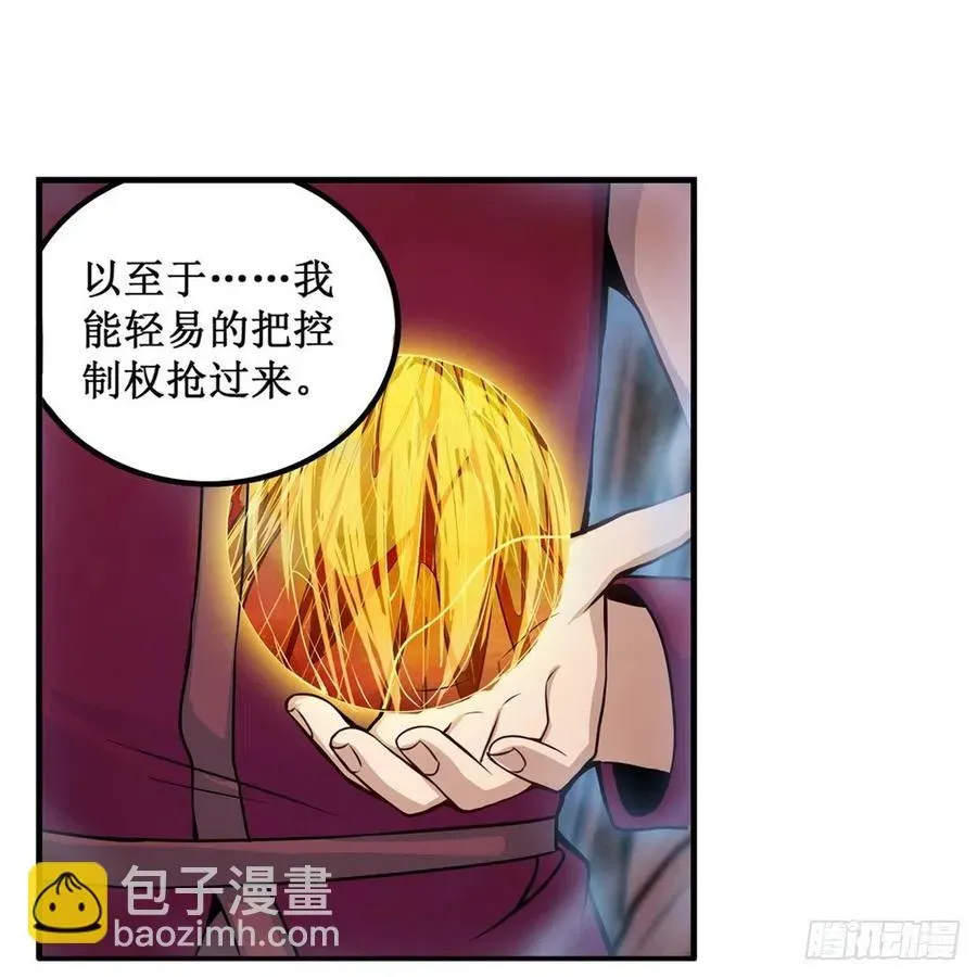 无限使徒与十二战姬 第184话 覆尽苍穹辉星的残响 第23页